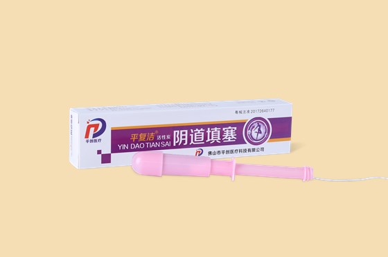 活性炭陰道填塞