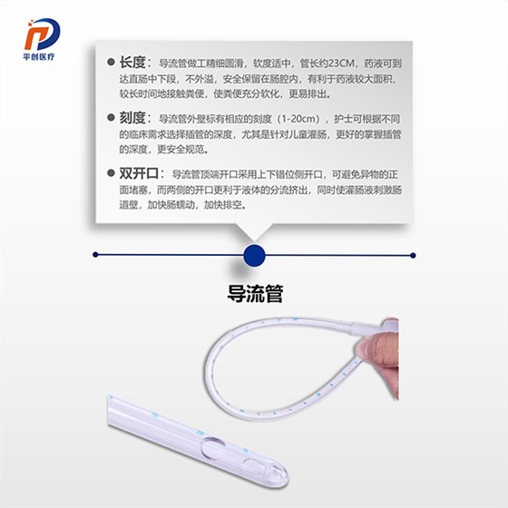 灌腸器是什么