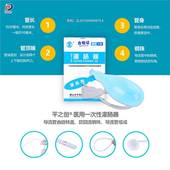 沒(méi)有灌腸器怎么灌腸