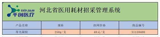 河北省