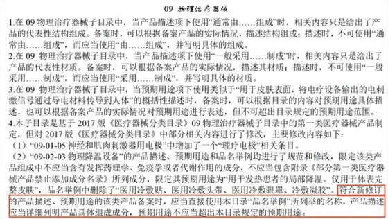導(dǎo)光凝膠名稱變更01