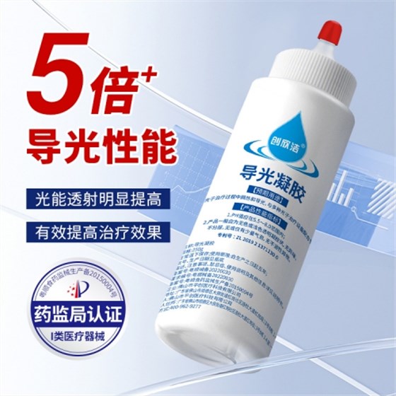 光子冷凝膠2