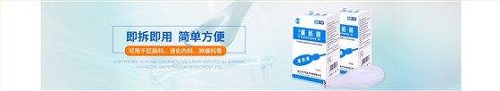 灌腸器_02