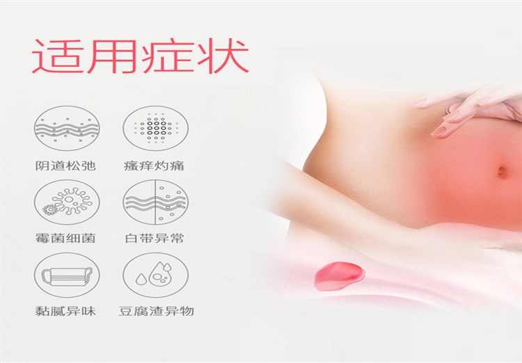 婦科抑菌凝膠