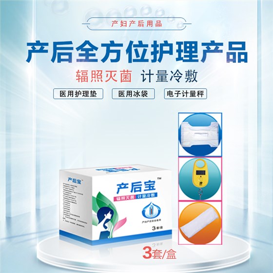 產婦護理墊是什么