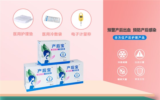 產(chǎn)婦護(hù)理墊