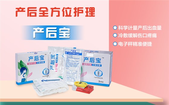 產(chǎn)婦護(hù)理墊是干嘛的