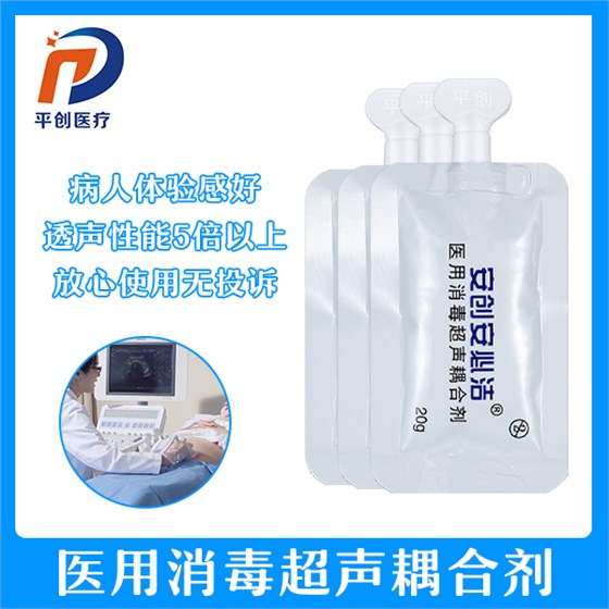 超聲消毒耦合劑