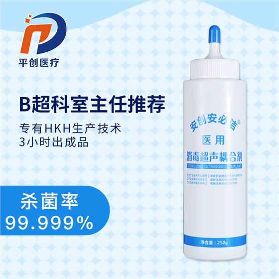 醫(yī)用消毒超聲耦合劑250g