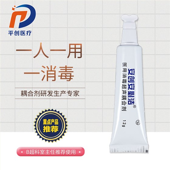 b超的耦合劑