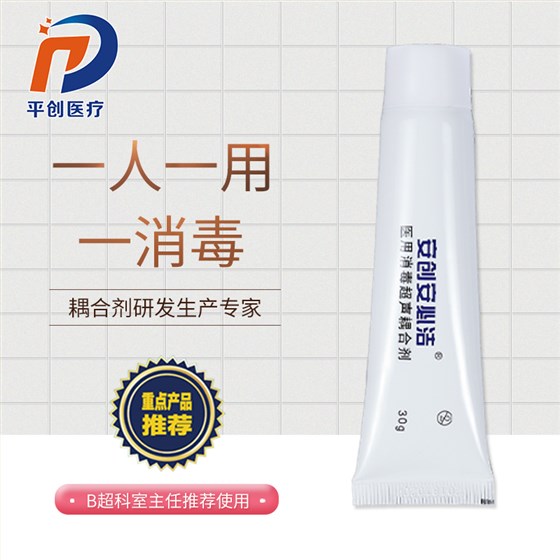 耦合劑彩超