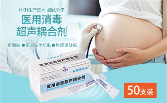 超聲消毒耦合劑