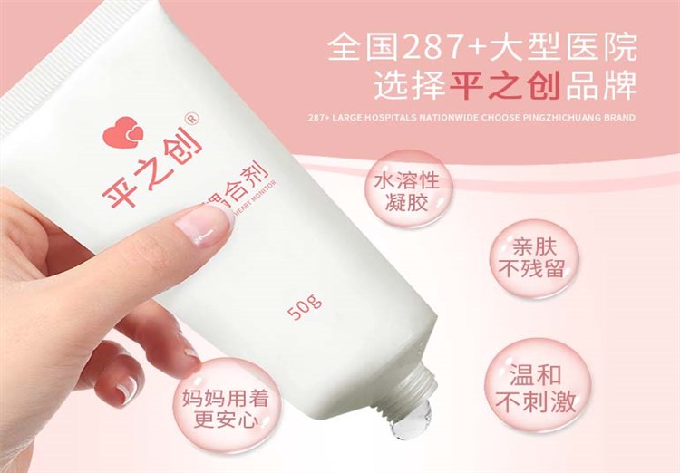 胎心儀凝膠