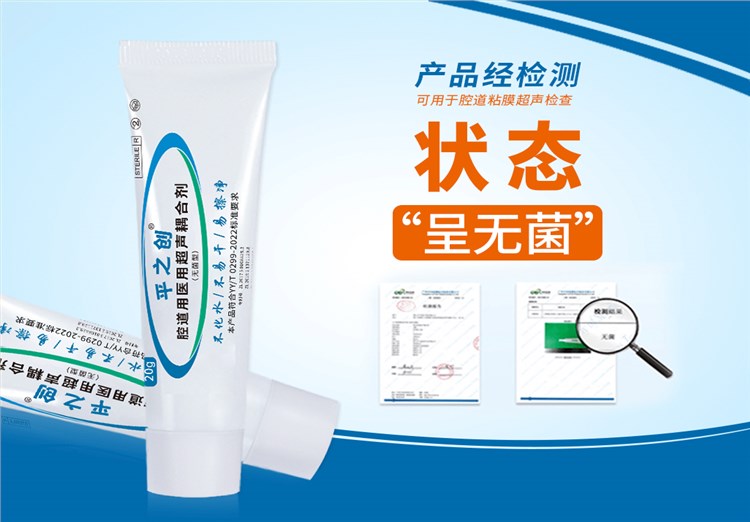醫(yī)用無菌耦合劑