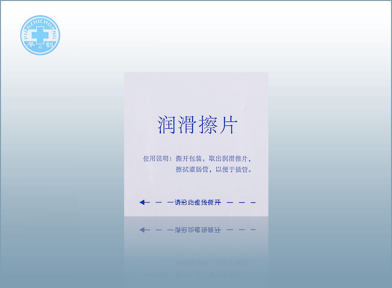 潤(rùn)滑擦片