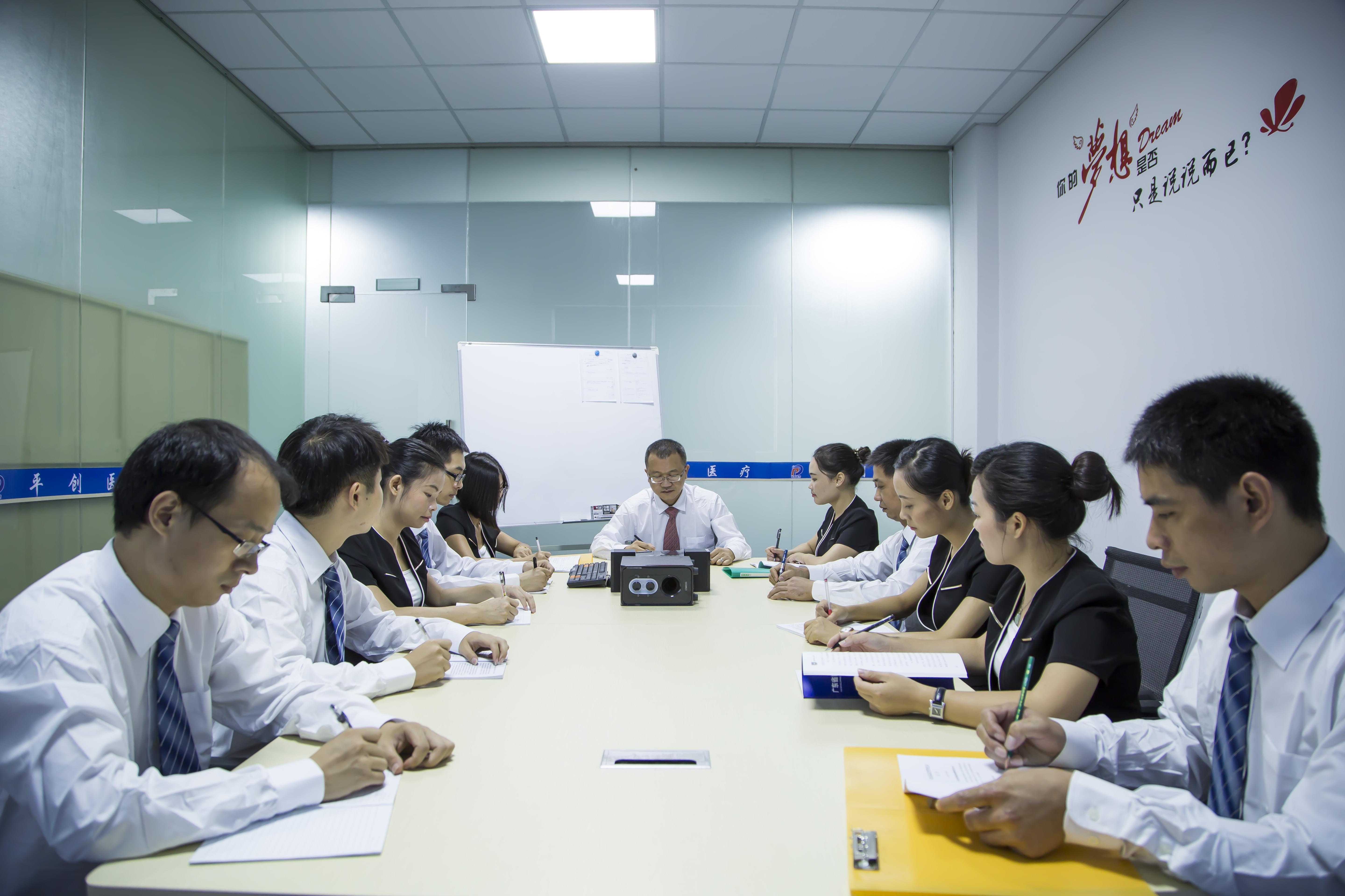 平創(chuàng)醫(yī)療會(huì)議
