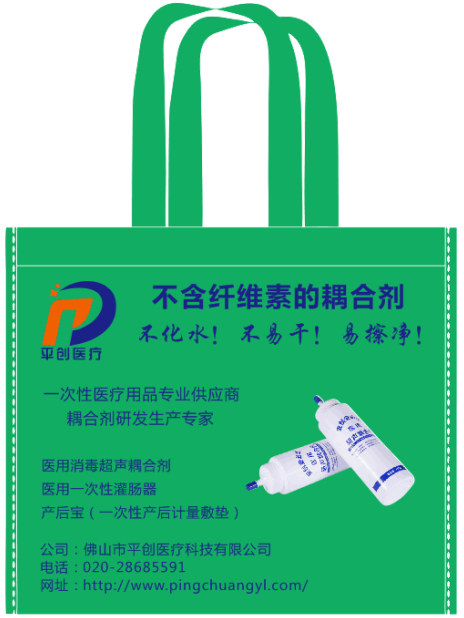 平創(chuàng)醫(yī)療袋