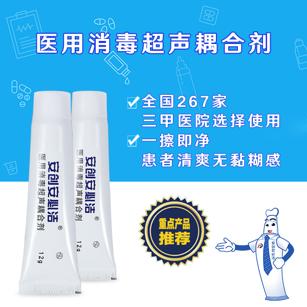 超聲耦合劑