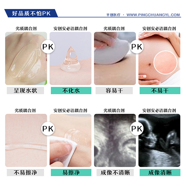 彩超耦合劑