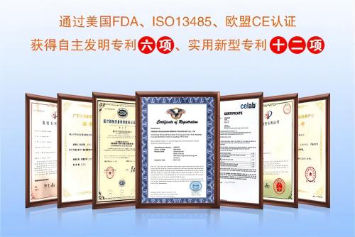 企業(yè)榮譽資質(zhì)認證