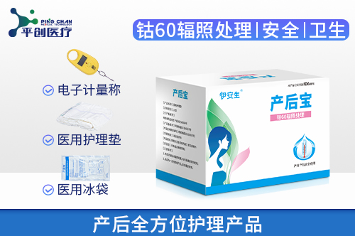 產(chǎn)后寶