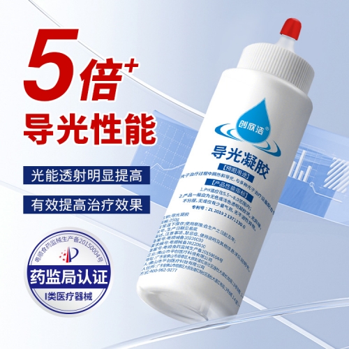 光子冷凝膠2