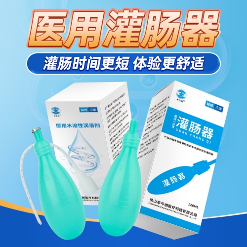灌腸器9