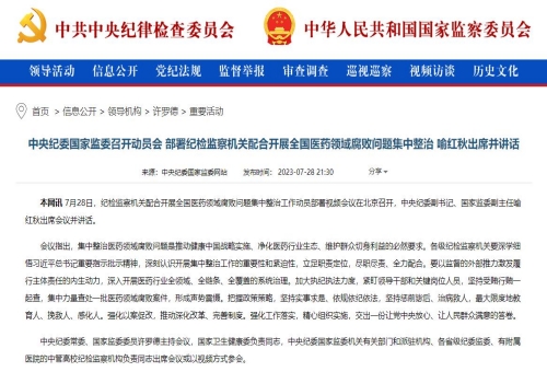 國(guó)家文件部署