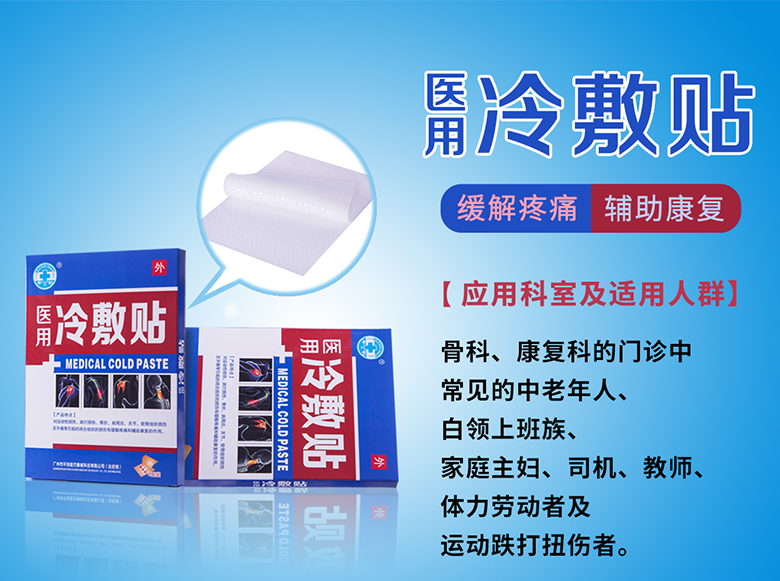冷敷貼_02