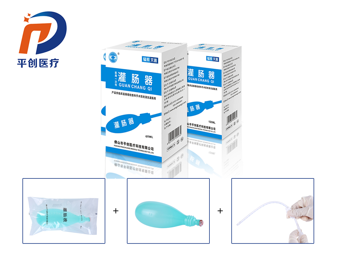 灌腸器