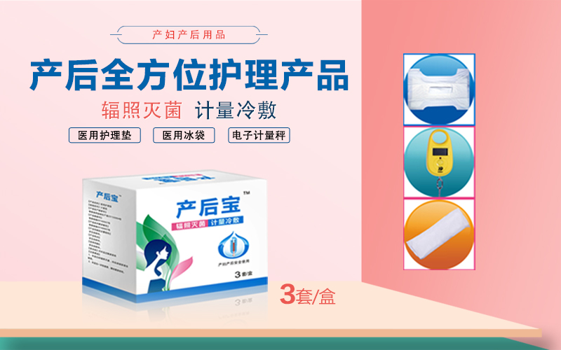 產(chǎn)婦護理墊