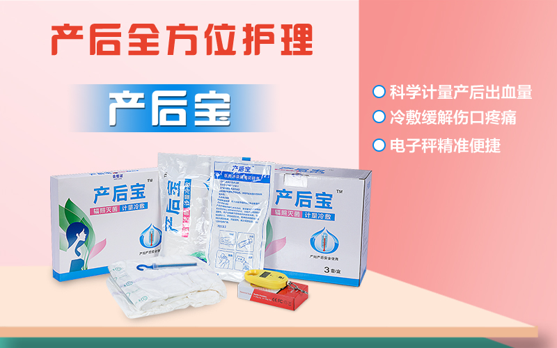 產(chǎn)婦護理墊是干嘛的