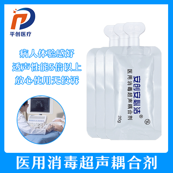 超聲消毒耦合劑