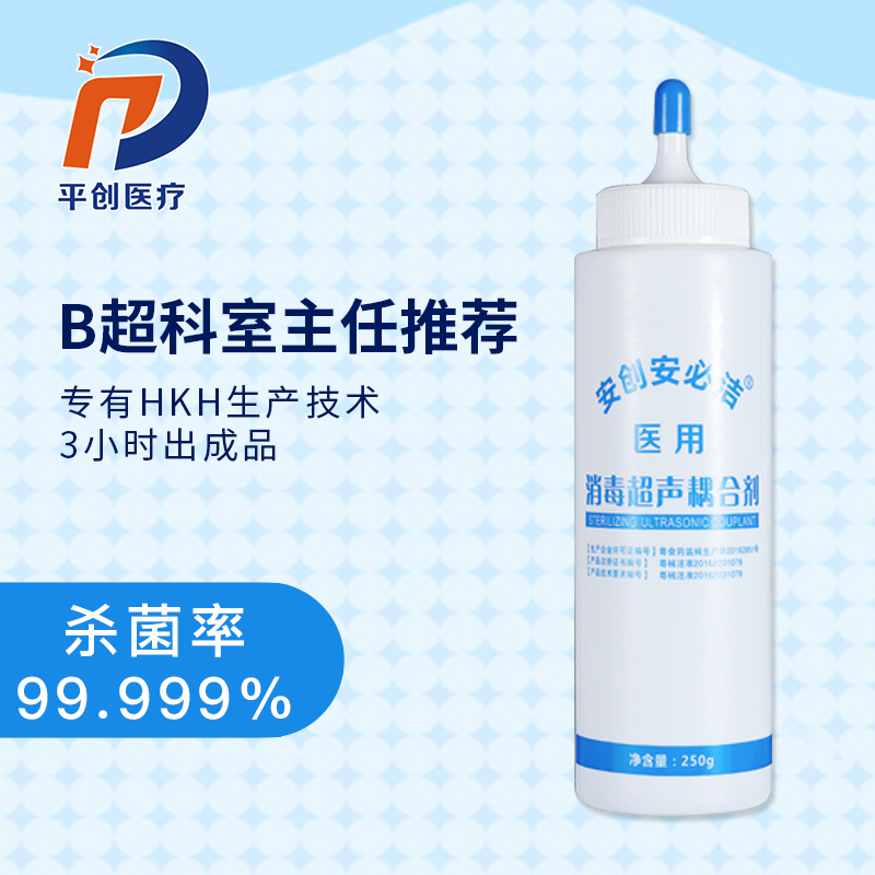 醫(yī)用消毒超聲耦合劑