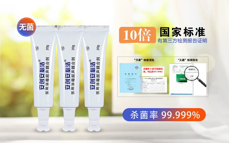 彩超耦合劑