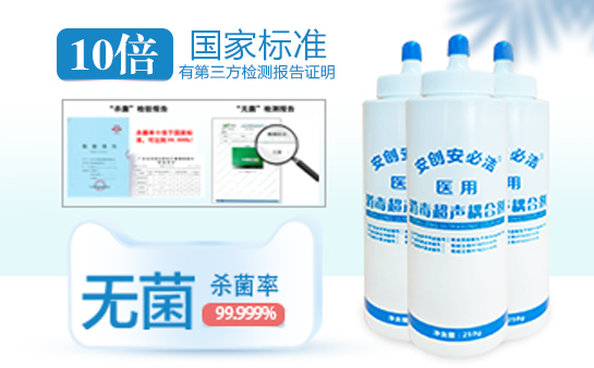 醫(yī)用超聲耦合劑